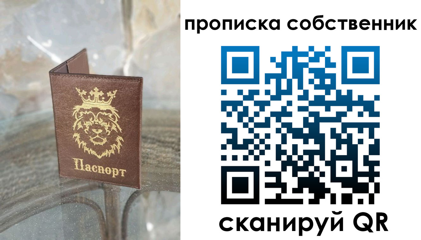 регистрация в Рубцовске