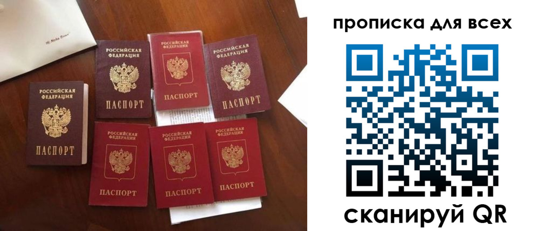 временная регистрация собственник в Рубцовске