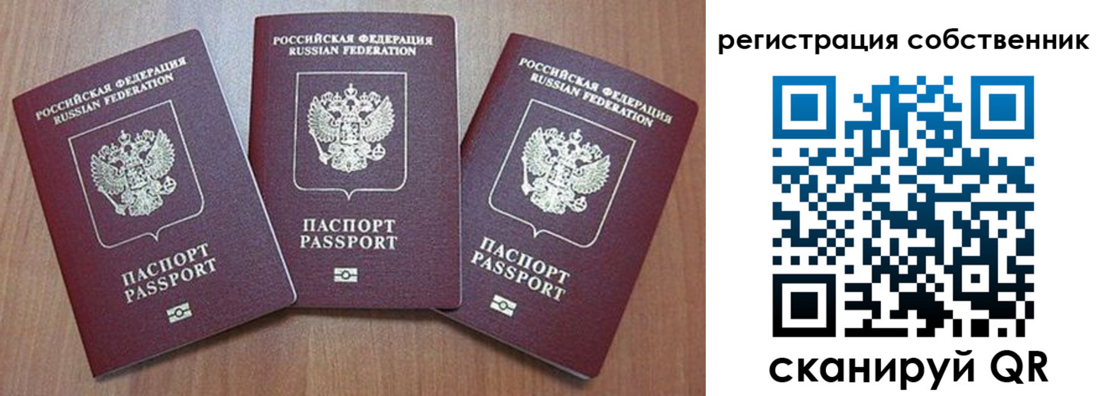 прописка для военкомата в Рубцовске