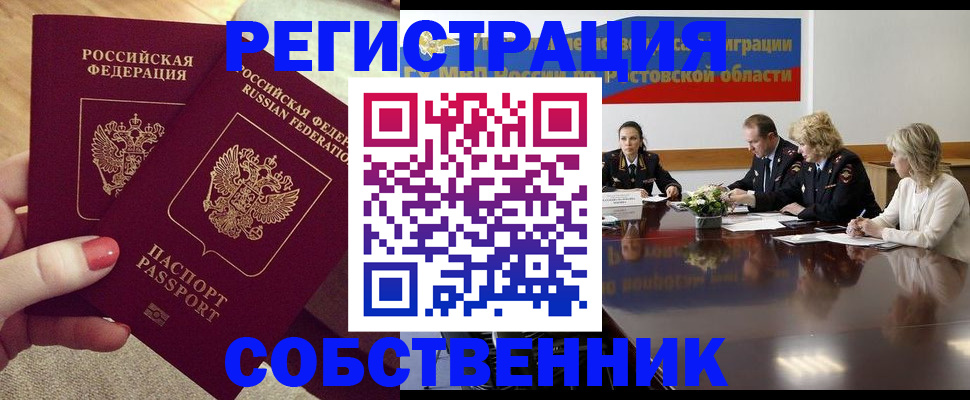 регистрация в Рубцовске