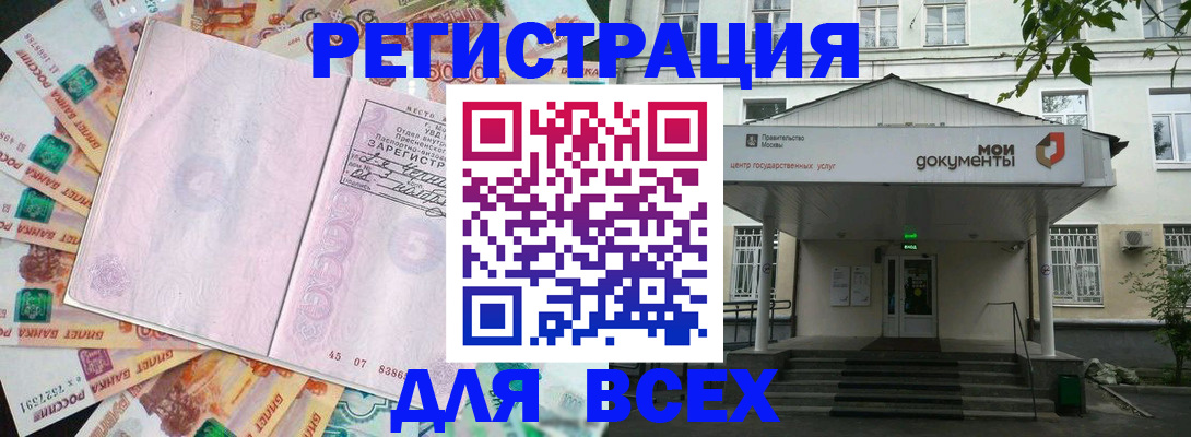 прописка поиск в Рубцовске